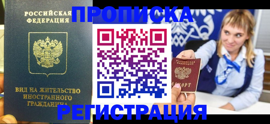 прописка для школы в Судогде
